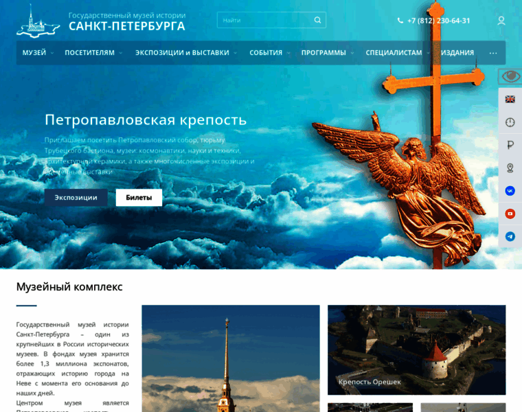 Spbmuseum.ru thumbnail