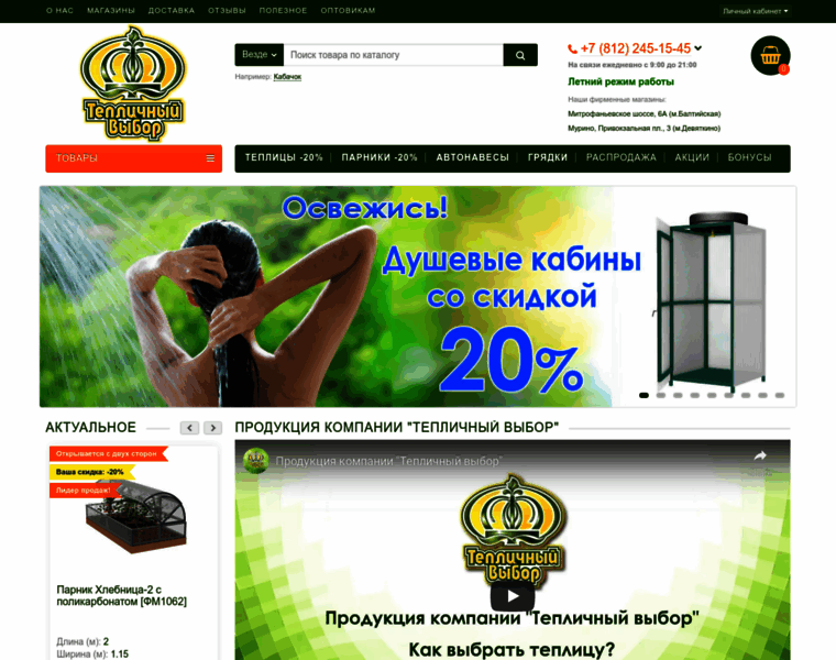 Spbparniki.ru thumbnail