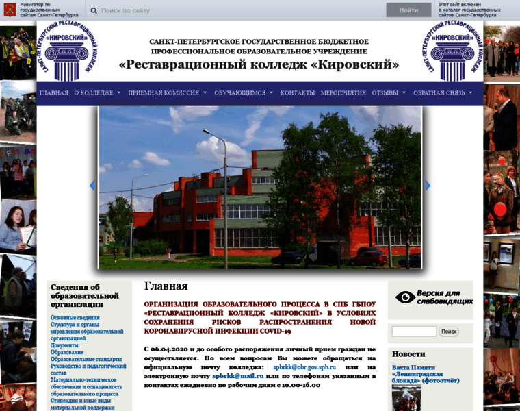 Spbrkk.ru thumbnail
