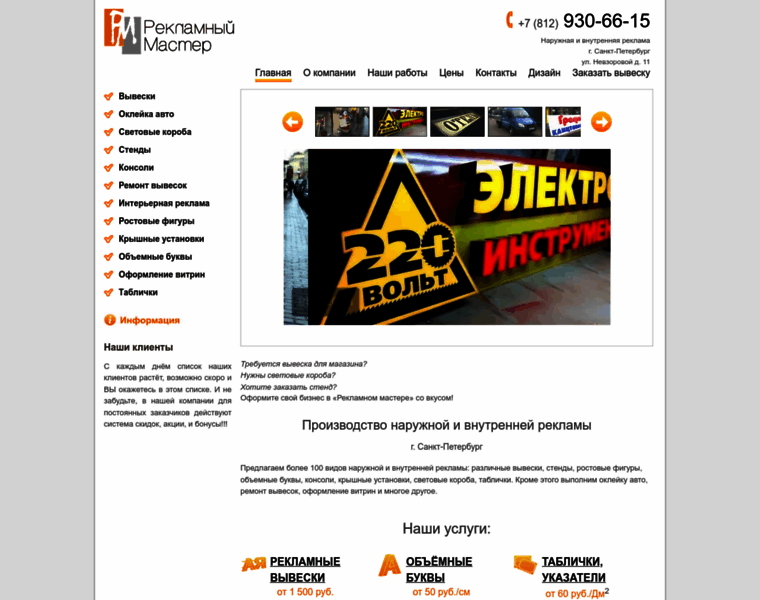 Spbrm.ru thumbnail