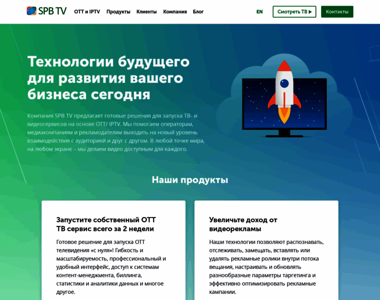 Spbtvsolutions.ru thumbnail