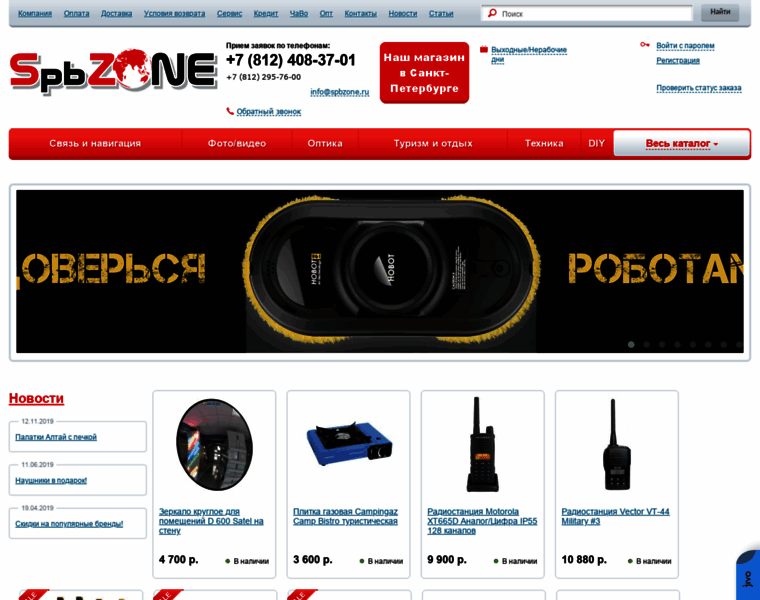 Spbzone.ru thumbnail