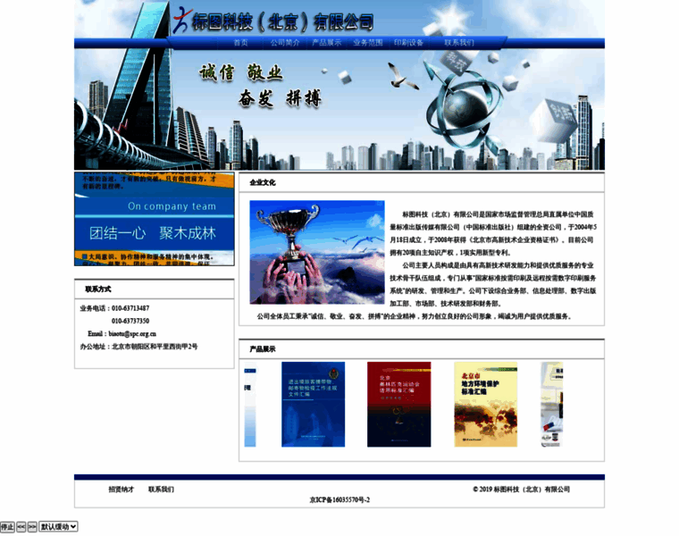 Spc.net.cn thumbnail