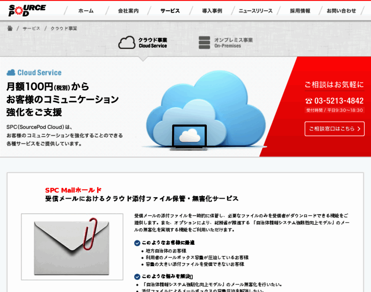 Spcloud.jp thumbnail Spcloud.jp thumbnail
