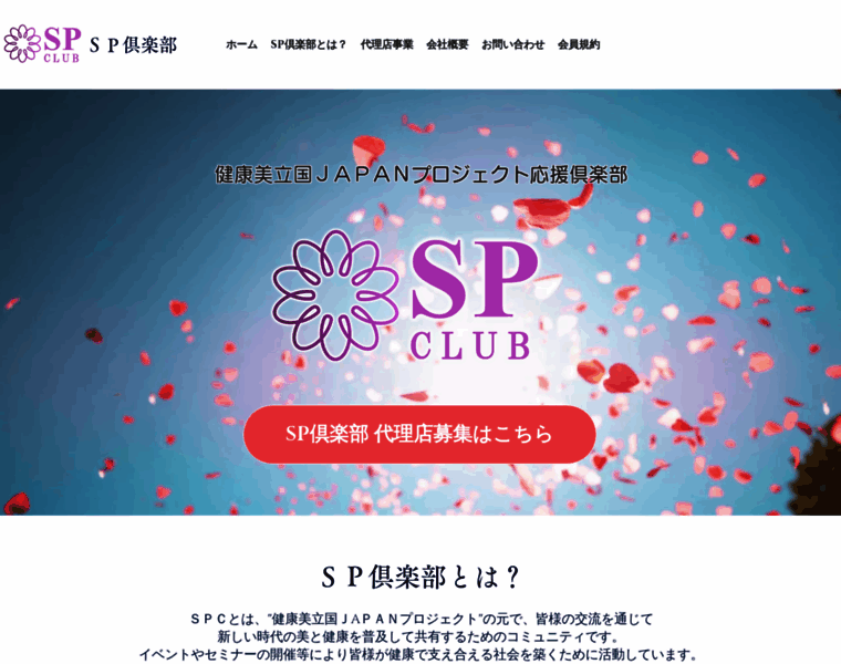 Spclub.jp thumbnail