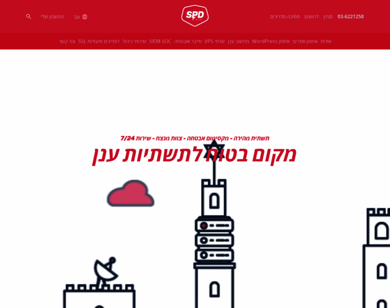 Spd.co.il thumbnail Spd.co.il thumbnail