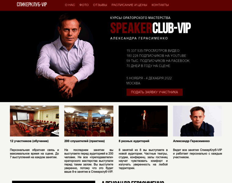 Speakerclub.ru thumbnail