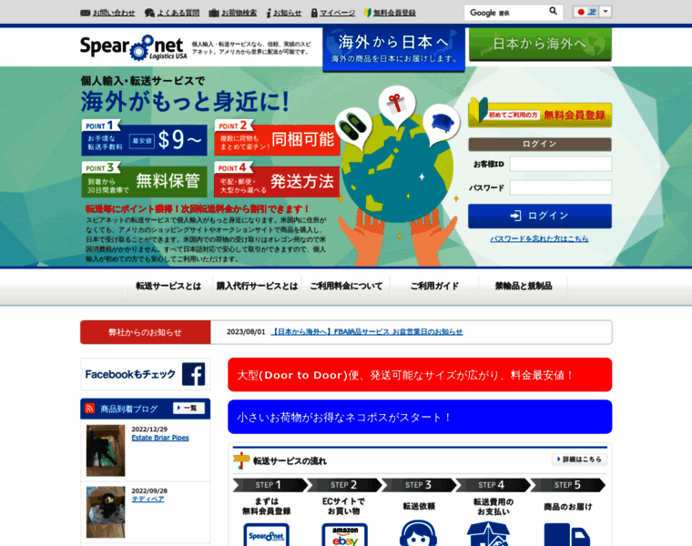 Spearnet-us.com thumbnail