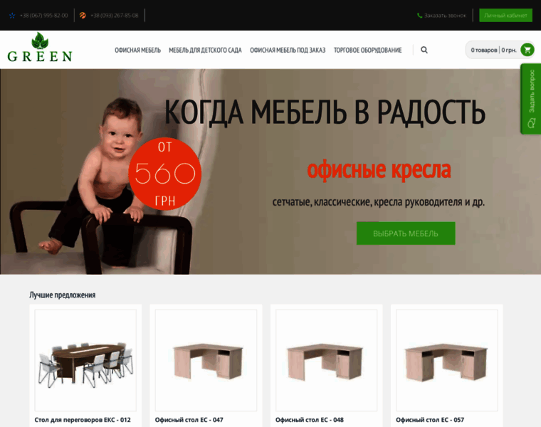 Spec-furniture.kiev.ua thumbnail