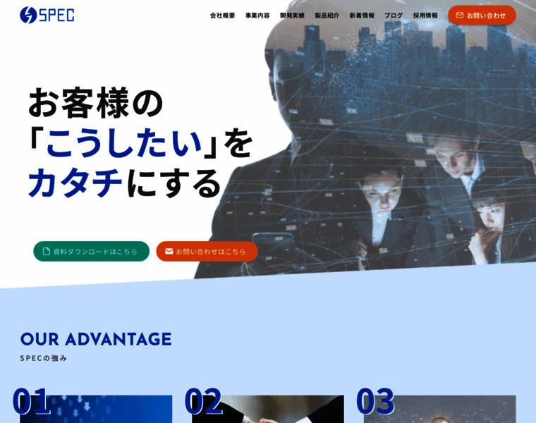 Spec-j.co.jp thumbnail