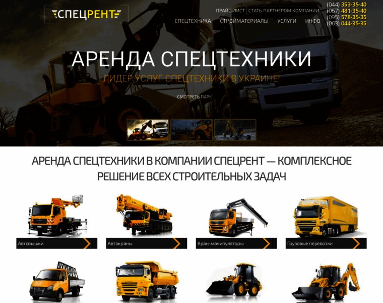 Spec-rent.com.ua thumbnail