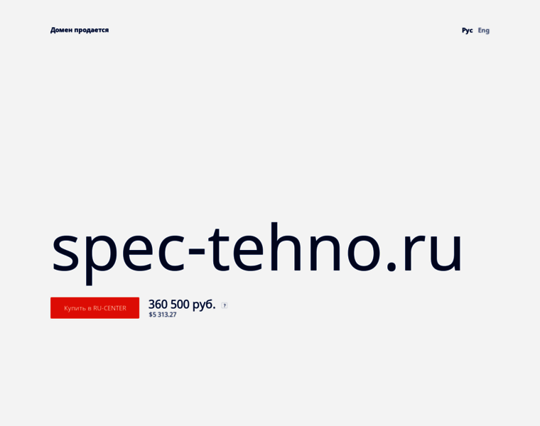 Spec-tehno.ru thumbnail