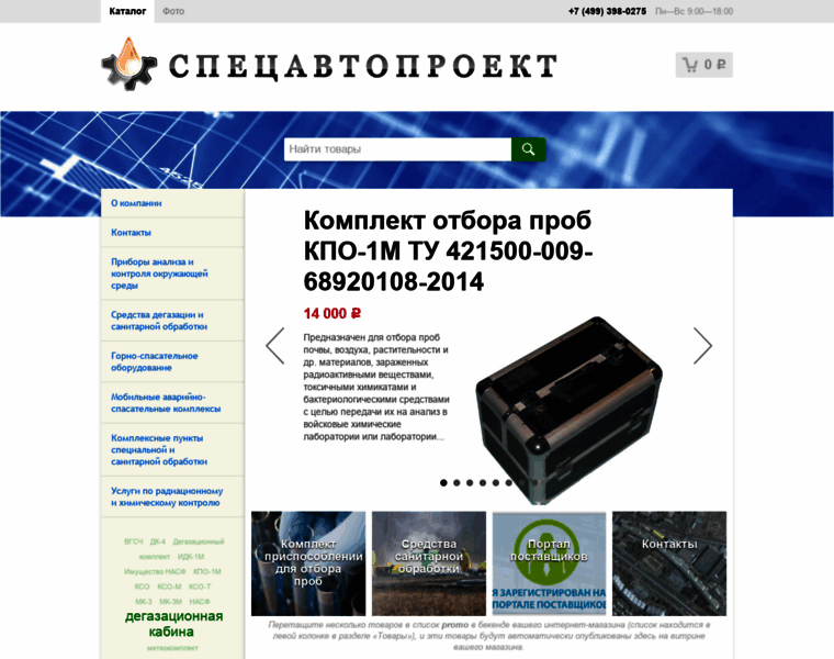 Specautoproekt.ru thumbnail