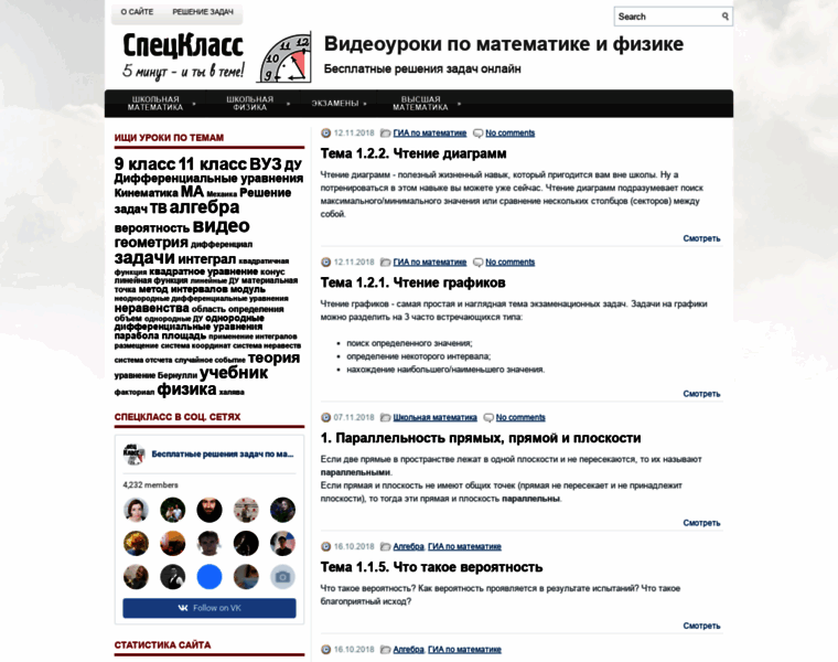 Specclass.ru thumbnail