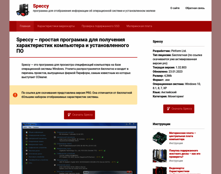 Speccysoft.ru thumbnail