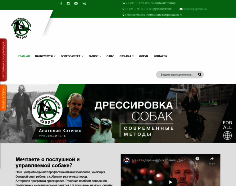 Specdog.ru thumbnail