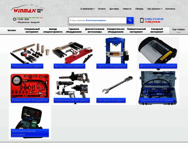 Special-tool.ru thumbnail