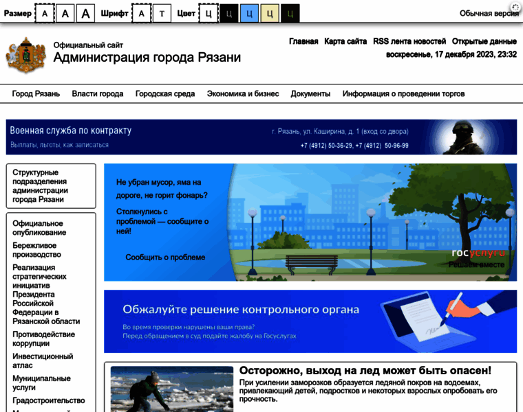 Special.admrzn.ru thumbnail