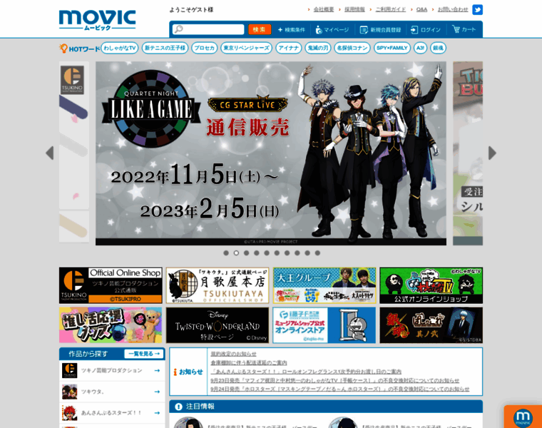 Special.movic.jp thumbnail