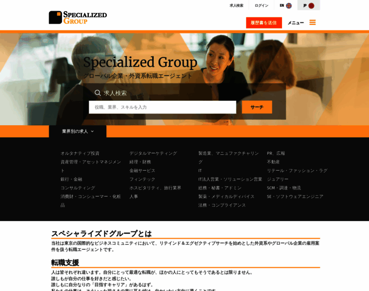 Specialized-group.com thumbnail