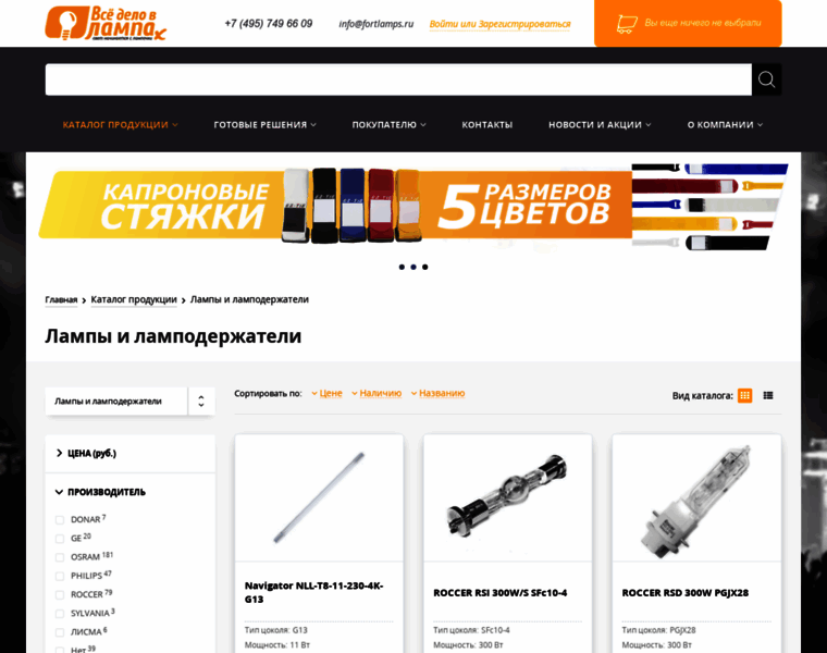 Speclamps.ru thumbnail