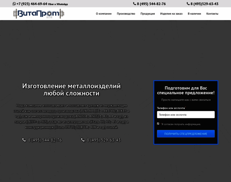 Specmetiz.ru thumbnail