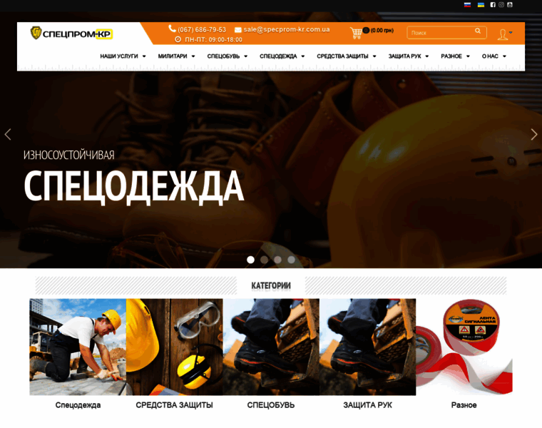 Specprom-kr.com.ua thumbnail