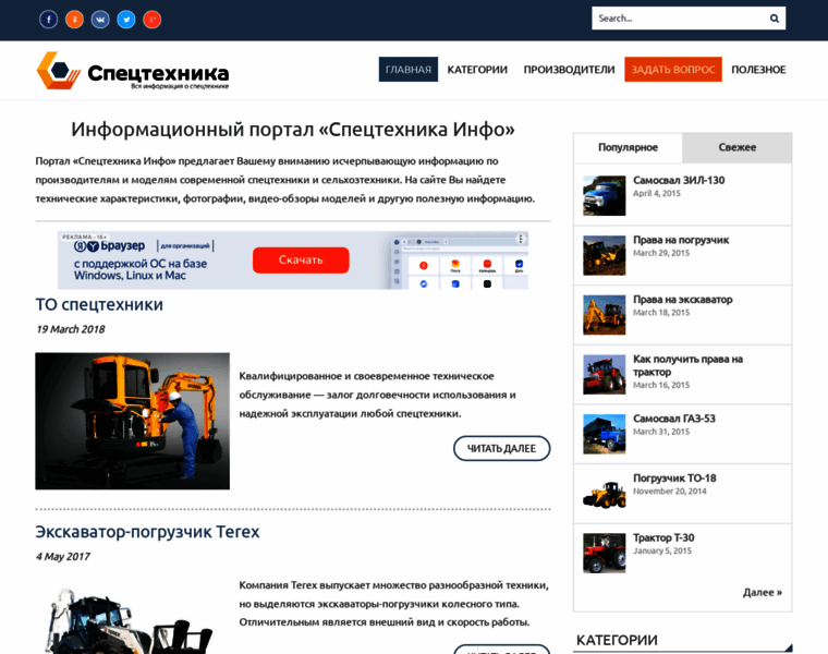 Spectehnika-info.ru thumbnail