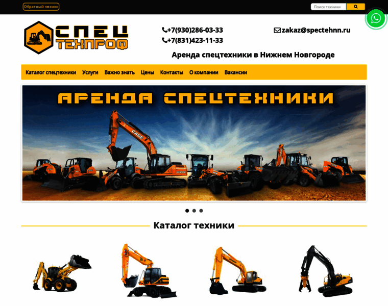 Spectehnn.ru thumbnail