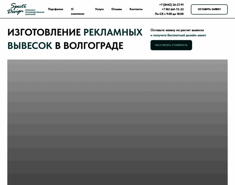 Spectr-design.ru thumbnail