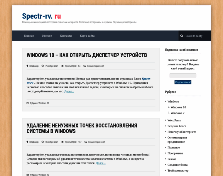 Spectr-rv.ru thumbnail