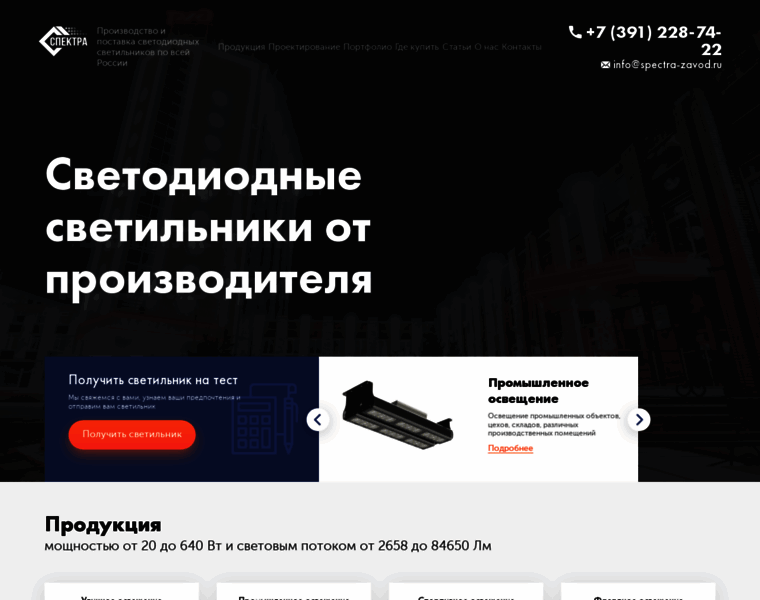 Spectra-zavod.ru thumbnail