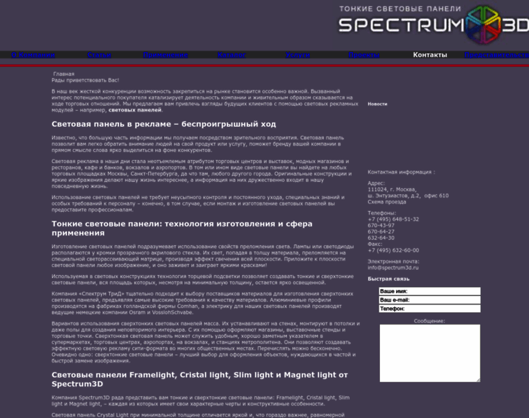 Spectrum3d.ru thumbnail