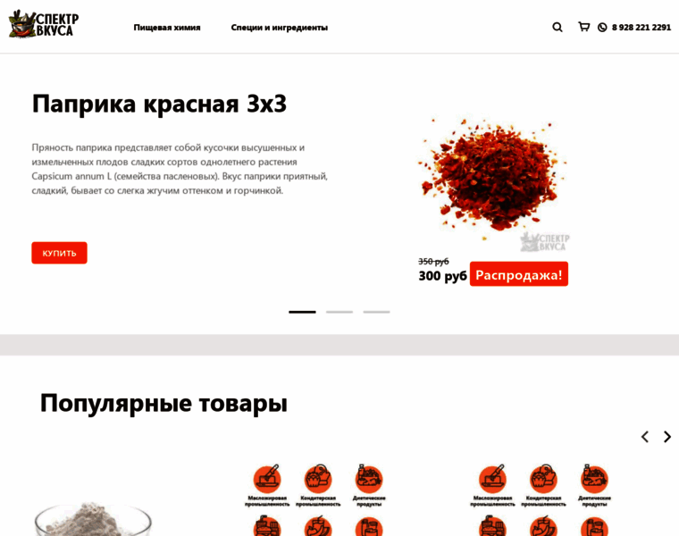 Spectrv.ru thumbnail