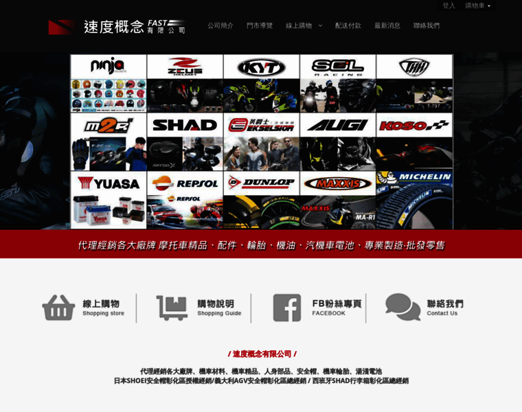 Speed-concept.com.tw thumbnail