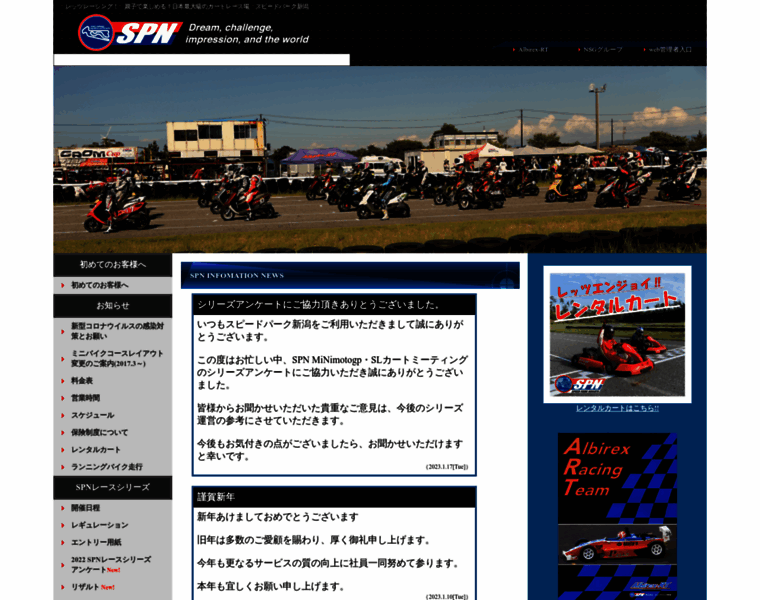 Speed-p-niigata.jp thumbnail