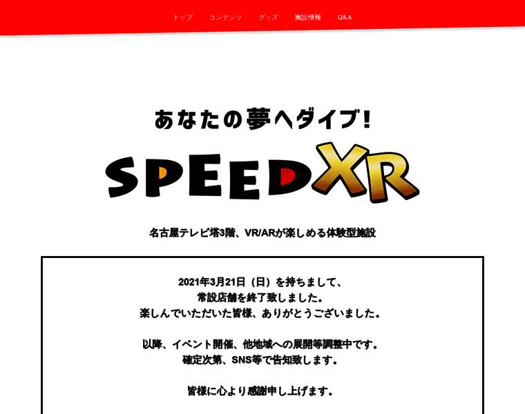 Speed-xr.com thumbnail