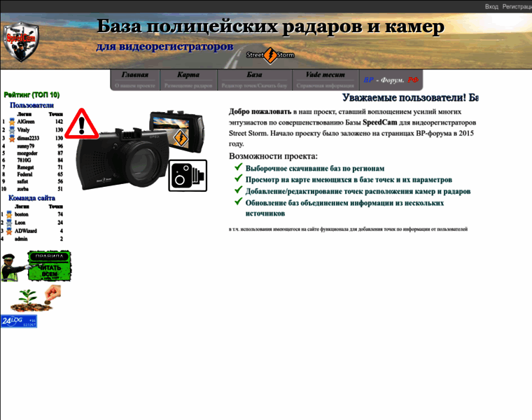 Speedcam.xyz thumbnail Speedcam.xyz thumbnail