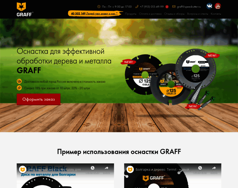 Speedcutter.ru thumbnail