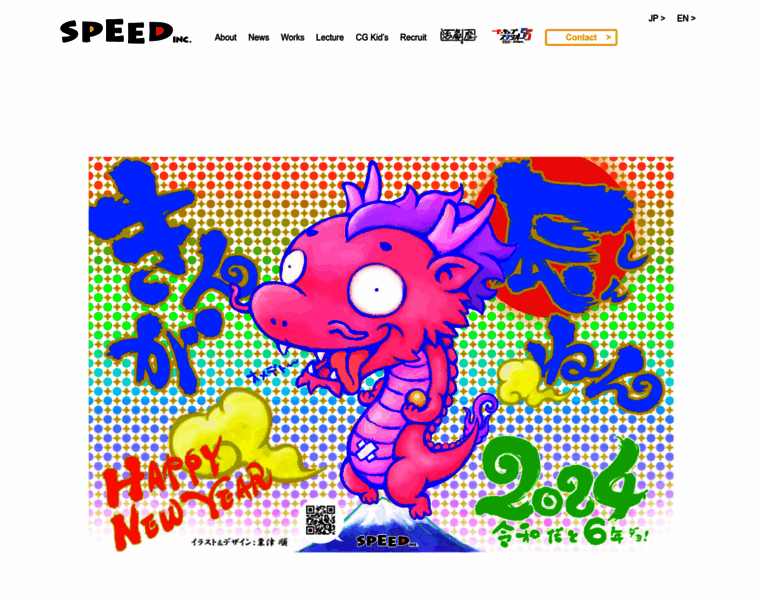 Speedinc-jp.com thumbnail