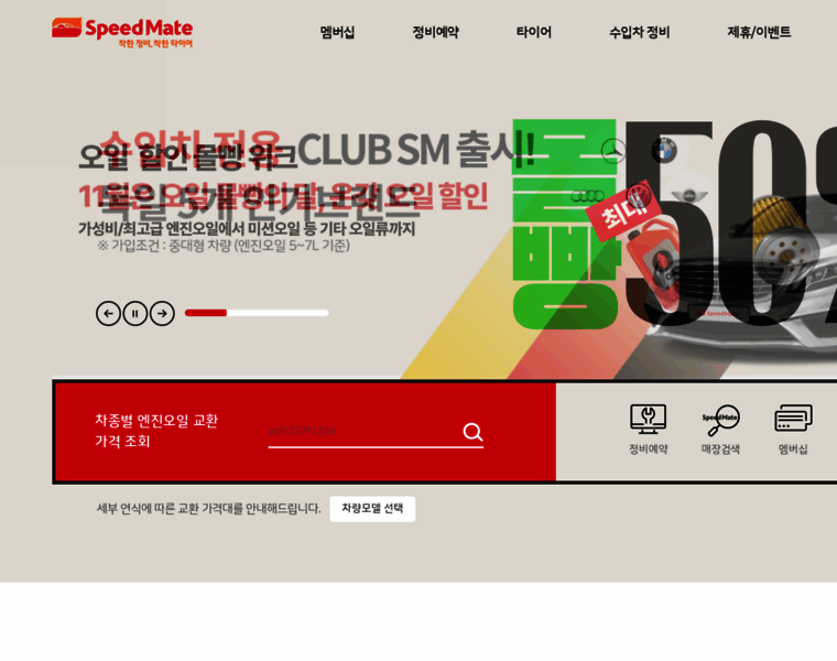 Speedmate.com thumbnail Speedmate.com thumbnail
