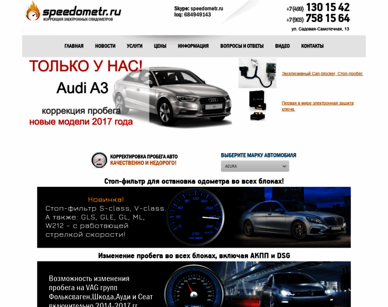 Speedometr.ru thumbnail