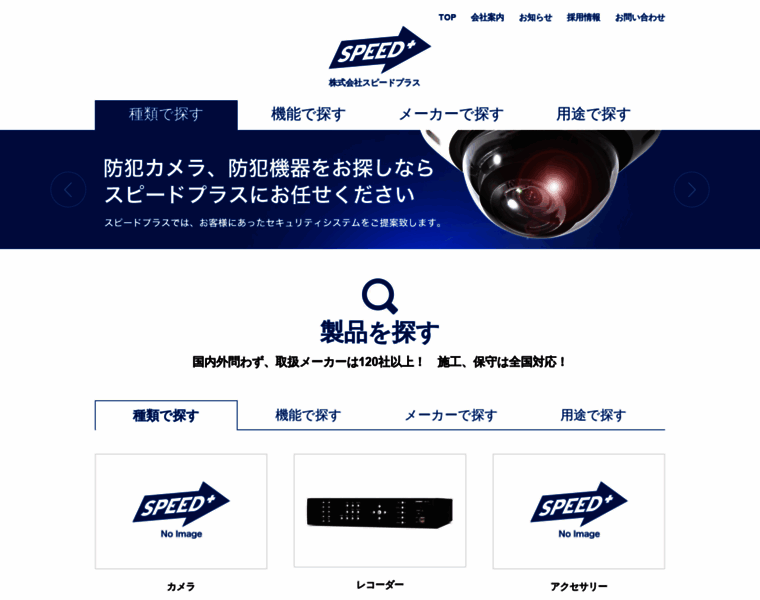 Speedplus.co.jp thumbnail Speedplus.co.jp thumbnail