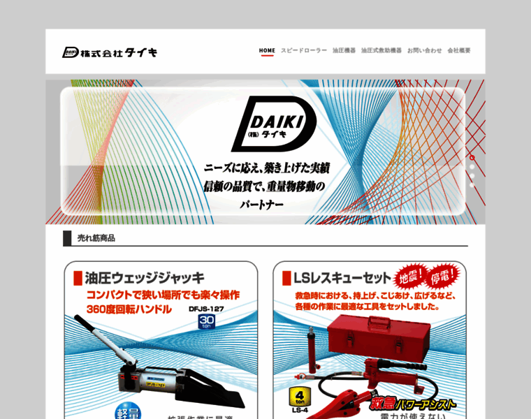 Speedroller.jp thumbnail