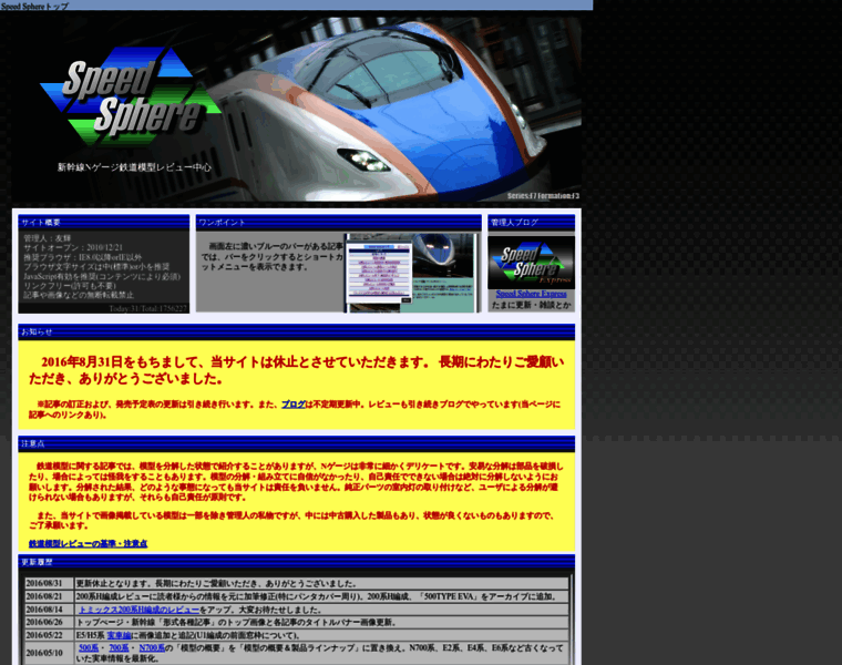 Speedsphere.jp thumbnail