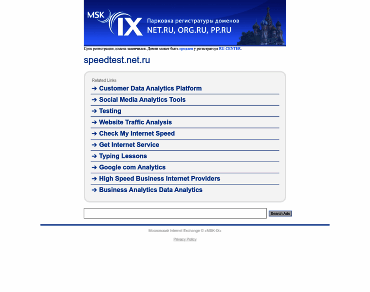 Speedtest.net.ru thumbnail