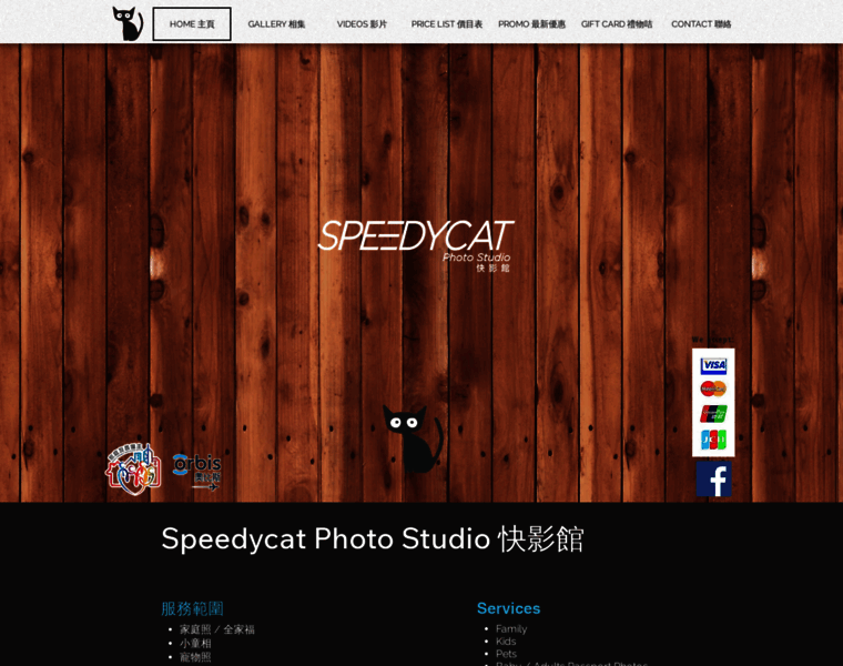 Speedycat.com.hk thumbnail