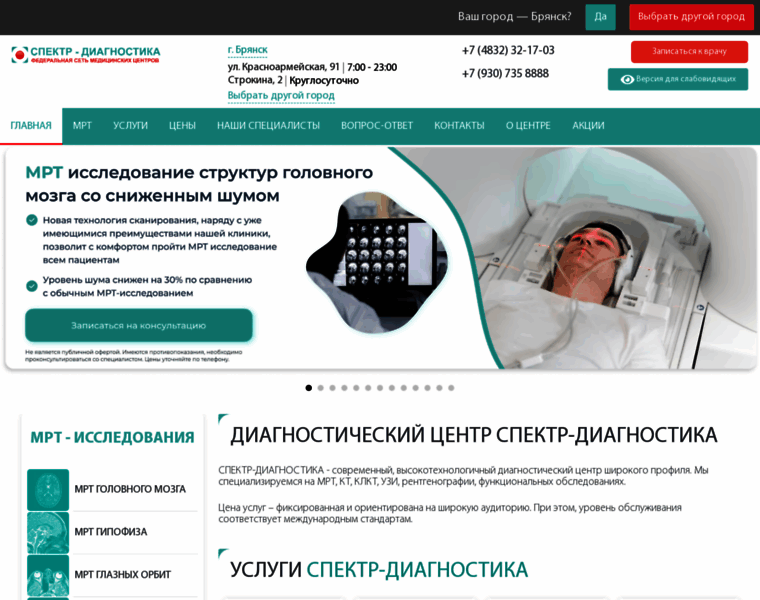 Spektr-diagnostica.ru thumbnail