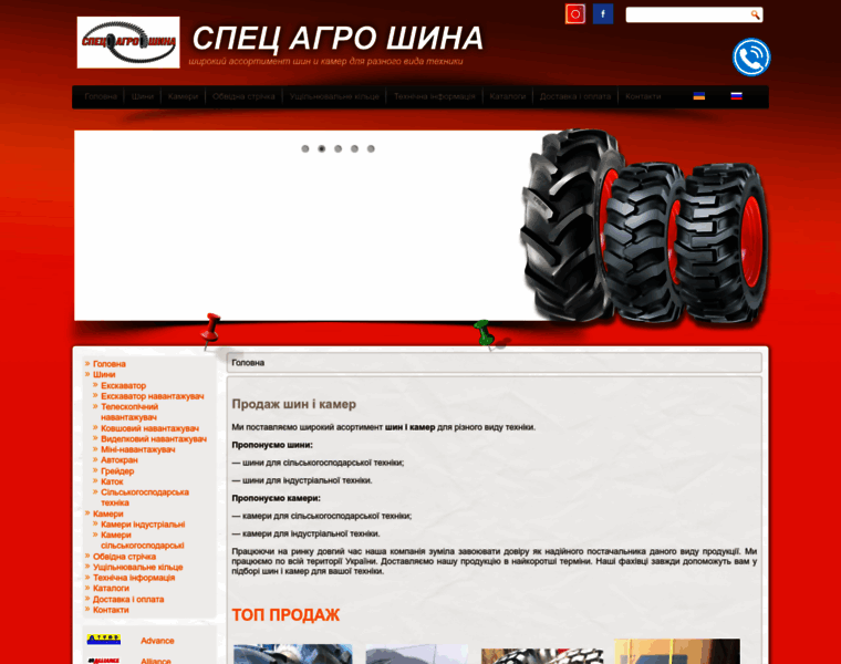 Spetsagroshina.com.ua thumbnail