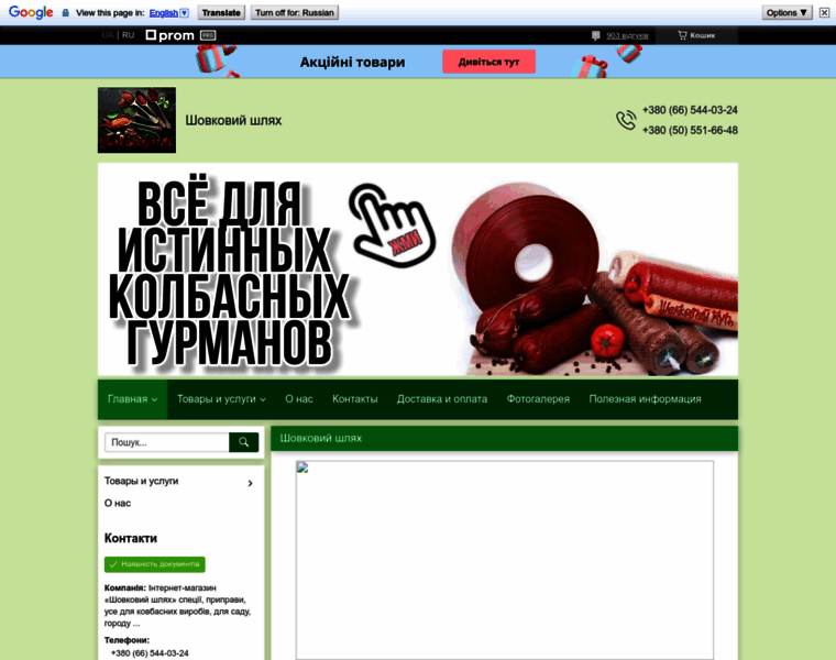 Spetsiipripravy.com.ua thumbnail